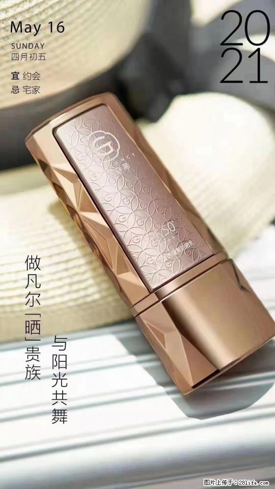 做凡尔“晒”贵族 姬存希晶钻防晒乳,与阳光共舞。 - 新手上路 - 吐鲁番生活社区 - 吐鲁番28生活网 tlf.28life.com