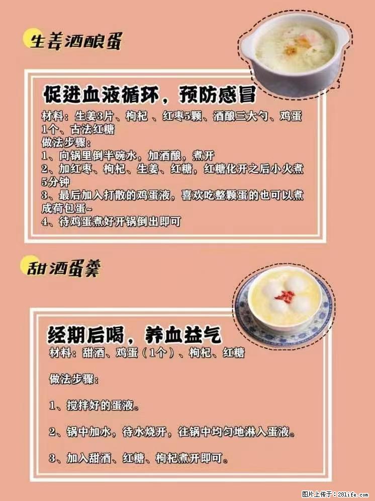 适合女生的12道养生食谱,吃出好气色。 - 新手上路 - 吐鲁番生活社区 - 吐鲁番28生活网 tlf.28life.com