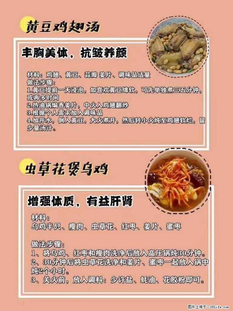 适合女生的12道养生食谱,吃出好气色。 - 新手上路 - 吐鲁番生活社区 - 吐鲁番28生活网 tlf.28life.com