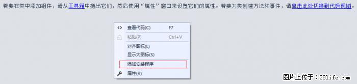 使用C#.Net创建Windows服务的方法 - 生活百科 - 吐鲁番生活社区 - 吐鲁番28生活网 tlf.28life.com