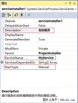 使用C#.Net创建Windows服务的方法 - 生活百科 - 吐鲁番生活社区 - 吐鲁番28生活网 tlf.28life.com