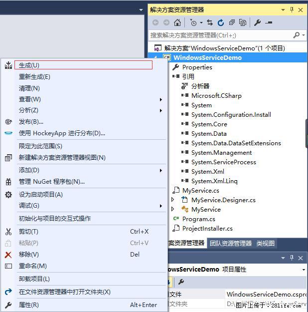 使用C#.Net创建Windows服务的方法 - 生活百科 - 吐鲁番生活社区 - 吐鲁番28生活网 tlf.28life.com