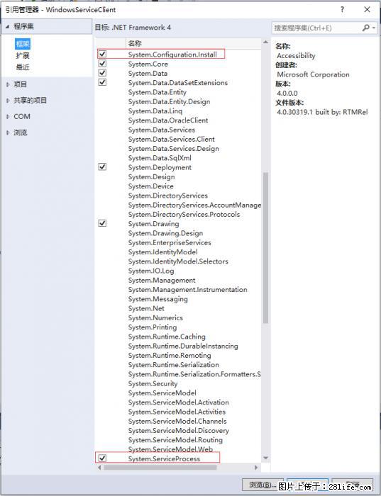 使用C#.Net创建Windows服务的方法 - 生活百科 - 吐鲁番生活社区 - 吐鲁番28生活网 tlf.28life.com