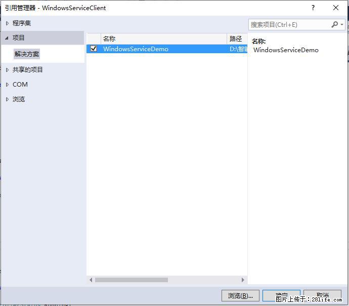 使用C#.Net创建Windows服务的方法 - 生活百科 - 吐鲁番生活社区 - 吐鲁番28生活网 tlf.28life.com