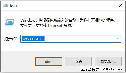 使用C#.Net创建Windows服务的方法 - 生活百科 - 吐鲁番生活社区 - 吐鲁番28生活网 tlf.28life.com