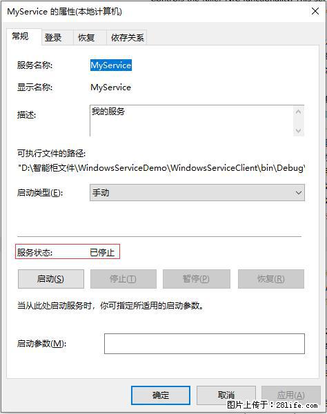 使用C#.Net创建Windows服务的方法 - 生活百科 - 吐鲁番生活社区 - 吐鲁番28生活网 tlf.28life.com