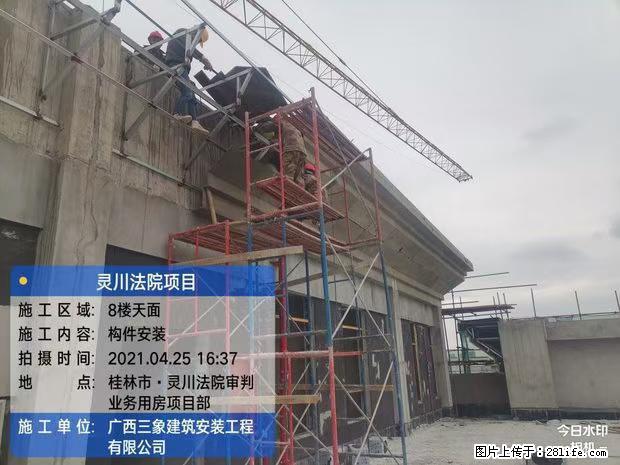 【广西三象建筑安装工程有限公司】广西桂林市灵川县法院项目 - 新手上路 - 吐鲁番生活社区 - 吐鲁番28生活网 tlf.28life.com