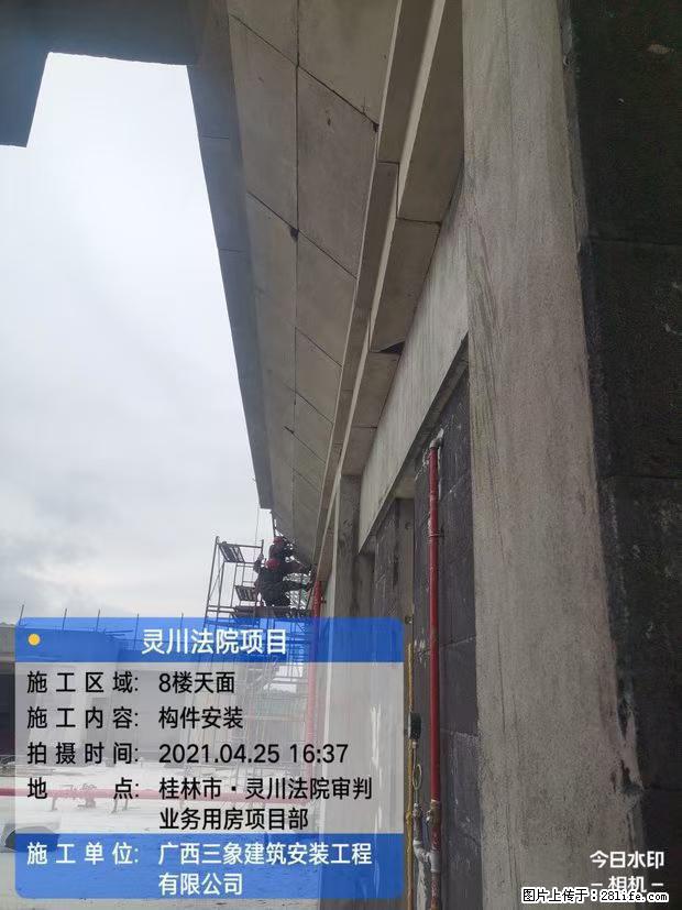 【广西三象建筑安装工程有限公司】广西桂林市灵川县法院项目 - 新手上路 - 吐鲁番生活社区 - 吐鲁番28生活网 tlf.28life.com