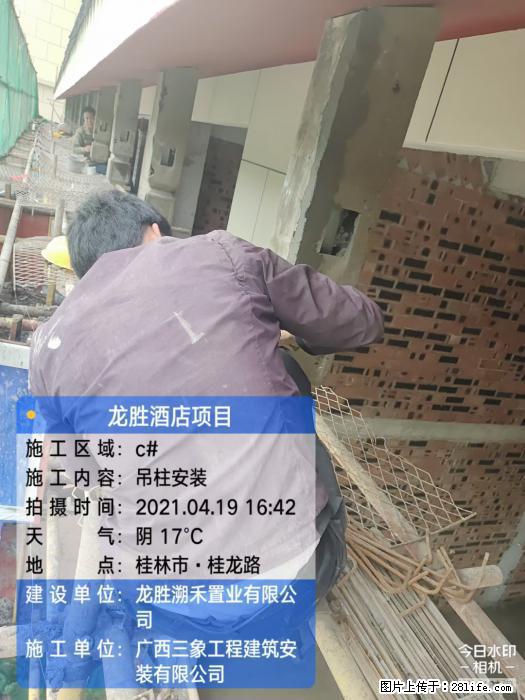 【广西三象建筑安装工程有限公司】广西桂林市龙县胜酒店项目 - 新手上路 - 吐鲁番生活社区 - 吐鲁番28生活网 tlf.28life.com