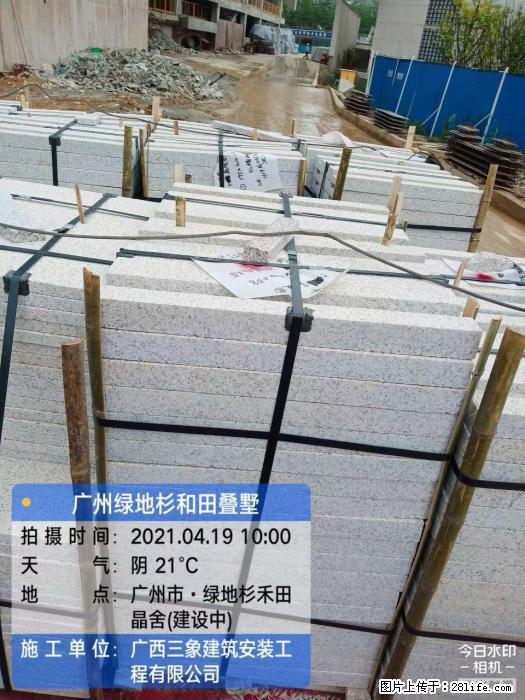 【广西三象建筑安装工程有限公司】广州绿地衫和田叠墅 - 家居生活 - 吐鲁番生活社区 - 吐鲁番28生活网 tlf.28life.com