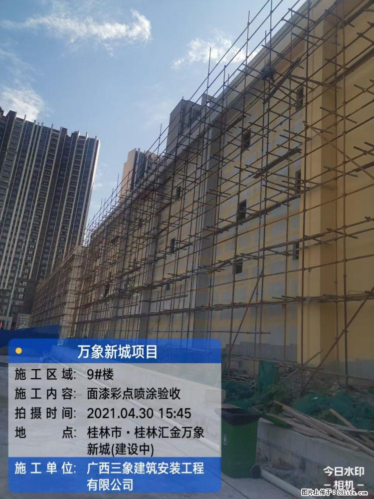 【广西三象建筑安装工程有限公司】万象新城项目 - 家居生活 - 吐鲁番生活社区 - 吐鲁番28生活网 tlf.28life.com