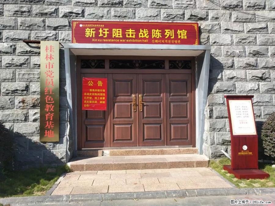 湘江战役新圩阻击战酒海井红军纪念园 - 游山玩水 - 吐鲁番生活社区 - 吐鲁番28生活网 tlf.28life.com