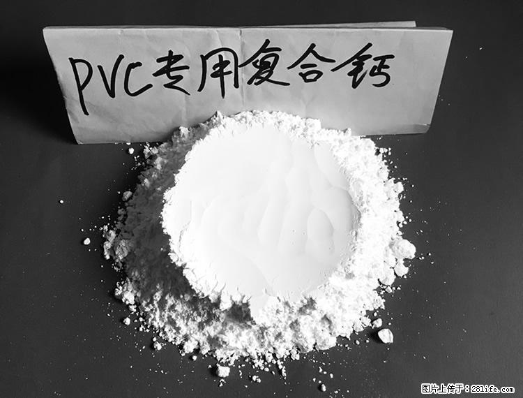 【桂林三鑫新型材料】电线电缆专用复合钙 超细改性碳酸钙 - 新手上路 - 吐鲁番生活社区 - 吐鲁番28生活网 tlf.28life.com