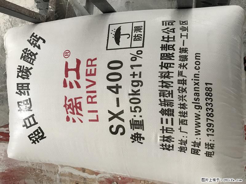 【桂林三鑫新型材料】400目重质碳酸钙 方解石粉重钙粉 - 生活百科 - 吐鲁番生活社区 - 吐鲁番28生活网 tlf.28life.com