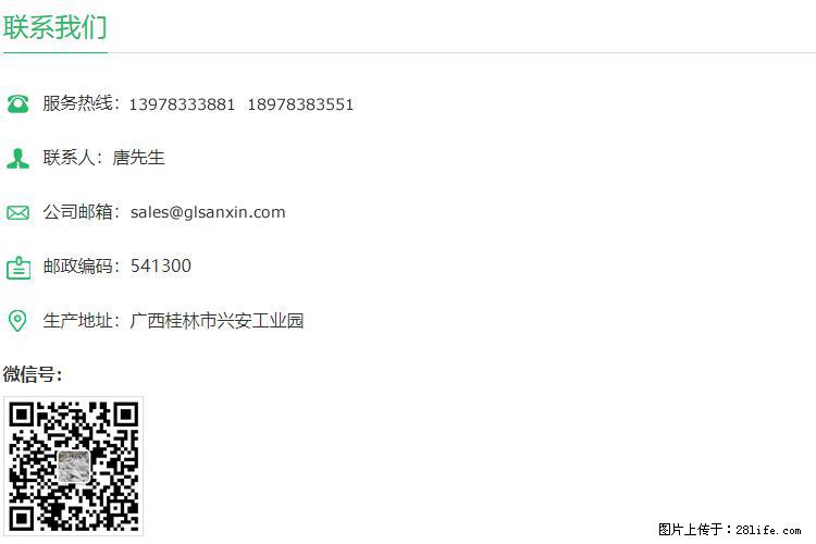 【桂林三鑫新型材料】1250目活性碳酸钙 改性钙碳酸钙 改性重质碳酸钙 - 新手上路 - 吐鲁番生活社区 - 吐鲁番28生活网 tlf.28life.com