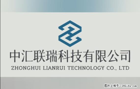 【贵州中汇联瑞科技有限公司】 专业做班班通、校园广播、校园监控、校园门禁道闸、学校大礼堂等 - 新手上路 - 吐鲁番生活社区 - 吐鲁番28生活网 tlf.28life.com