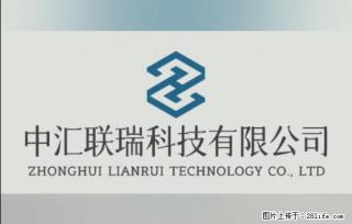 【贵州中汇联瑞科技有限公司】 专业做班班通、校园广播、校园监控、校园门禁道闸、学校大礼堂等 - 吐鲁番28生活网 tlf.28life.com
