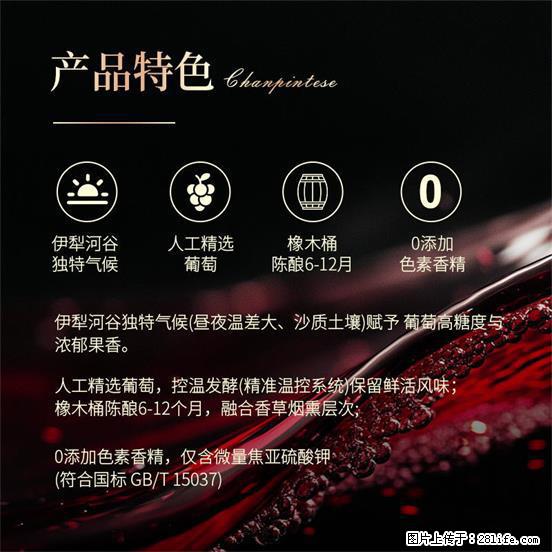 翁虹自创绯虹干红葡萄酒 - 餐饮美食 - 饮食特产 - 吐鲁番分类信息 - 吐鲁番28生活网 tlf.28life.com