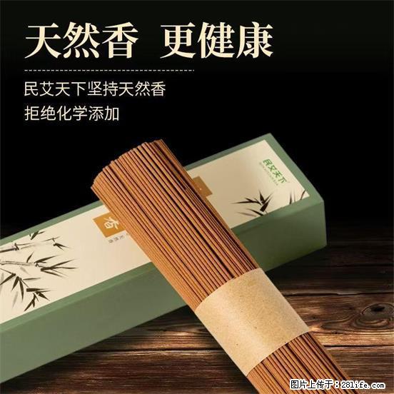 民艾天下天然线香家用室内檀香香薰 - 各类家具 - 居家生活 - 吐鲁番分类信息 - 吐鲁番28生活网 tlf.28life.com