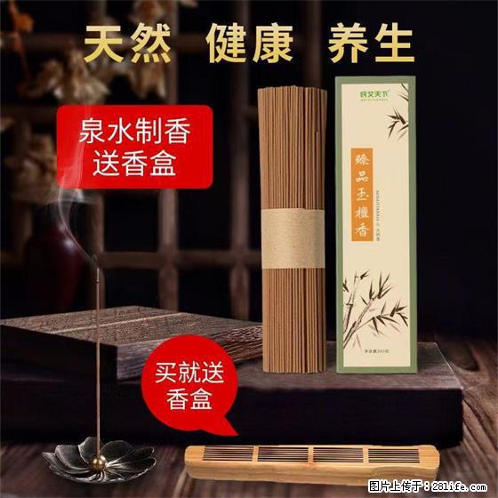 民艾天下天然线香家用室内檀香香薰 - 各类家具 - 居家生活 - 吐鲁番分类信息 - 吐鲁番28生活网 tlf.28life.com