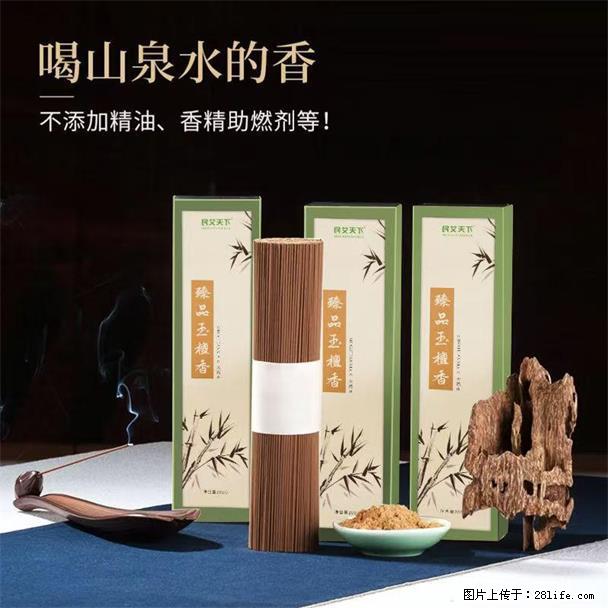 民艾天下天然线香家用室内檀香香薰 - 各类家具 - 居家生活 - 吐鲁番分类信息 - 吐鲁番28生活网 tlf.28life.com