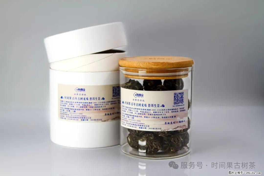时间果百年古树龙珠普洱生茶 - 购物交流 - 吐鲁番生活社区 - 吐鲁番28生活网 tlf.28life.com