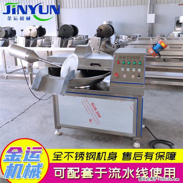 水饺馅斩拌机 全自动高速葱姜蒜斩碎机 火锅虾滑斩拌机 - 综合信息 - 其他综合 - 吐鲁番分类信息 - 吐鲁番28生活网 tlf.28life.com