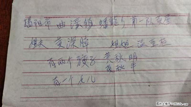 兴宁市石马镇的温锡泉寻找揭阳市曲奚镇蟠龙乡第一队黄屋的姐姐温亚桂 - 情感天地 - 吐鲁番生活社区 - 吐鲁番28生活网 tlf.28life.com