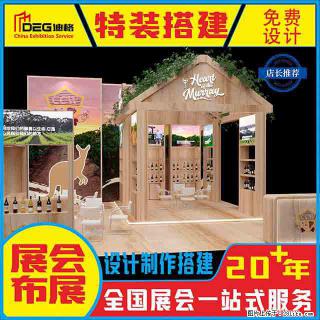 提供全国糖酒会特装展台设计搭建服务 - 吐鲁番28生活网 tlf.28life.com