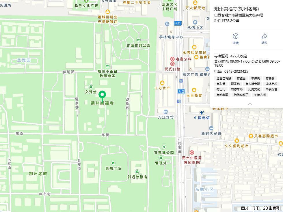 朔州【崇福寺】朔州老城，寺庙道观，少喧嚣，多古韵，朔州是山西被低估的塞上秘境。 - 游山玩水 - 吐鲁番生活社区 - 吐鲁番28生活网 tlf.28life.com