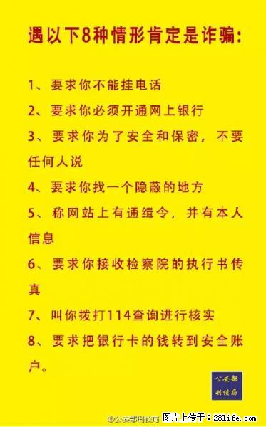 公安部紧急通知:收到这种短信千万别回,后果不堪设想! - 吐鲁番生活资讯 - 吐鲁番28生活网 tlf.28life.com