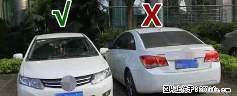 停车为什么要车头朝外?不是开玩笑,关键时刻真能救命 - 吐鲁番生活资讯 - 吐鲁番28生活网 tlf.28life.com