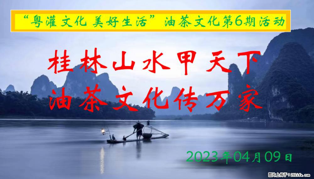 “粤灌文化 美好生活”油茶文化主题活动在广东深圳成功举办 - 吐鲁番生活资讯 - 吐鲁番28生活网 tlf.28life.com