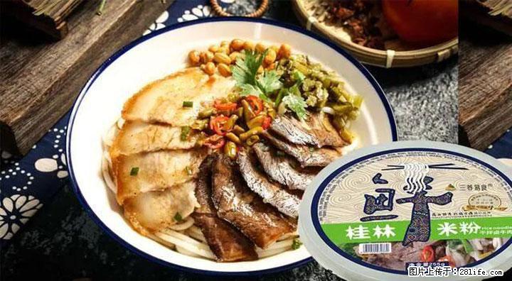 桂林米粉：承载乡愁与文化传承的美食 - 吐鲁番生活资讯 - 吐鲁番28生活网 tlf.28life.com